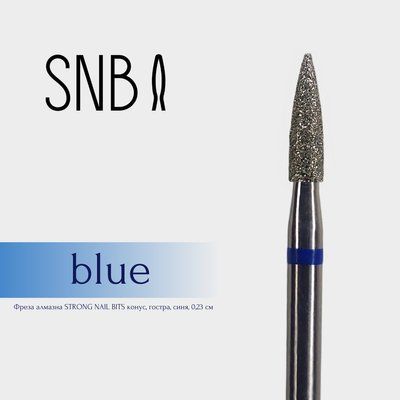 Фреза алмазна STRONG NAIL BITS конус гостра, синя, 0,23 см G0208D-M фото
